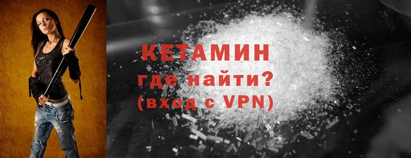 КЕТАМИН VHQ  Борзя 